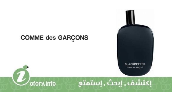 عطر كوم دي غارسون بلاك بيبر
