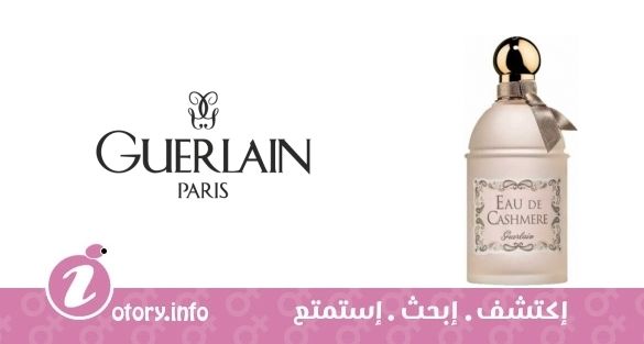 عطر يو دي كشمير جيرلان