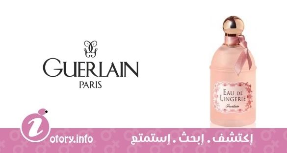 عطر يو دي لانجري جيرلان
