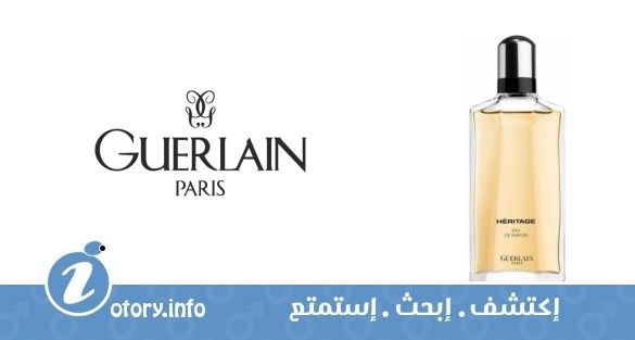 عطر هيرتاج يو دي بارفيوم جيرلان