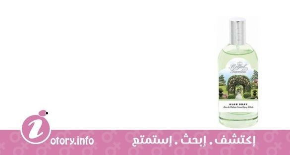 عطر ألان براي رويال جاردن