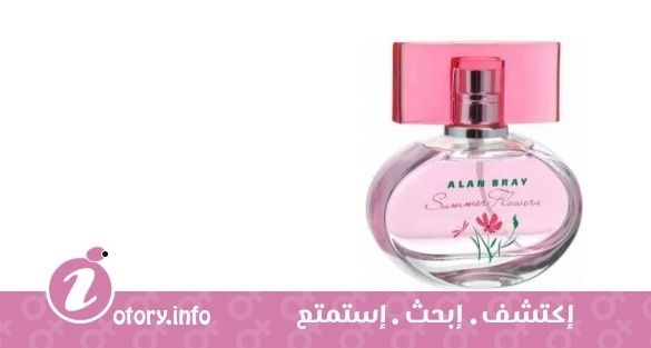 عطر ألان براي سمر فلاورز