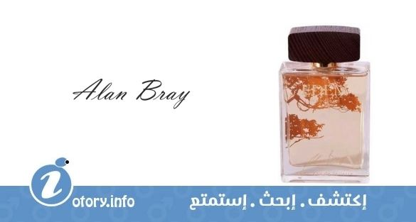 عطر وود لاند ألان براي