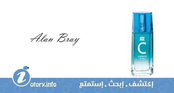 عطر كابريس ألان براي