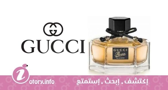 عطر جوتشي  فلورا باي جوتشي يو دي بارفيوم