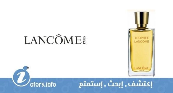 عطر تروفي لانكوم 