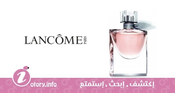 عطر لافي است بيل لانكوم