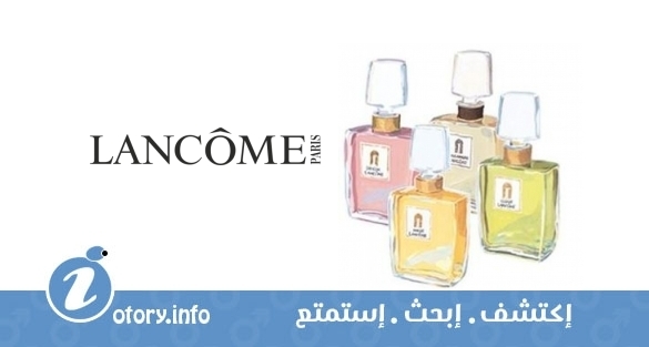 عطر ساجامور لا كولكشن لانكوم