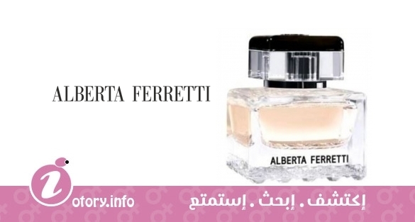 عطر البرتا فيريتي البرتا فيريتي