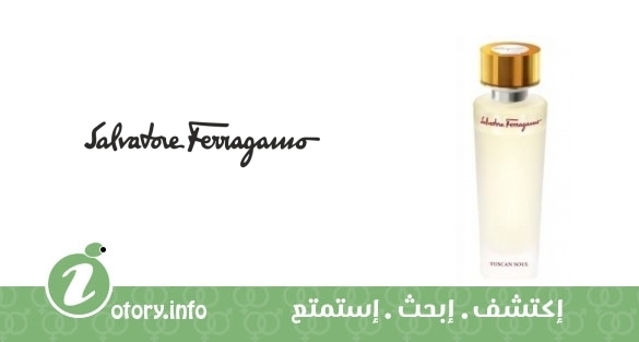 عطر توسكان سول سلفاتور فيراغامو