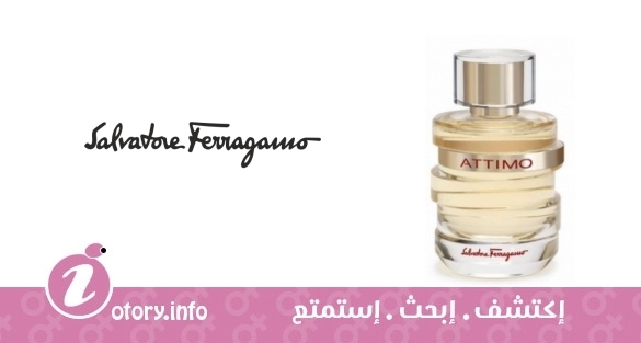 عطر اتيمو سلفاتور فيراغامو