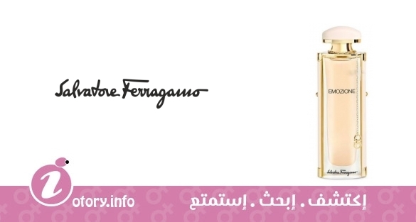 عطر ايموزيون سلفاتور فيراغامو