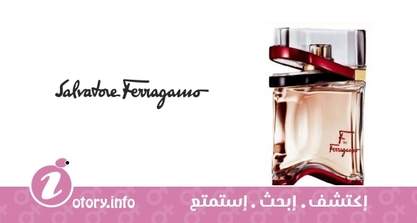 عطر اف باي فيراغامو سلفاتور فيراغامو