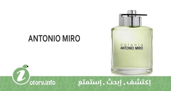 عطر أنطونيو ميرو كولونيا
