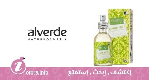 عطر ألفيردي ليمون لوف