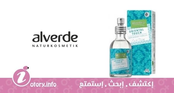 عطر ألفيردي اورينتال تاتش