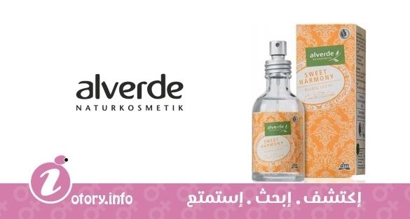 عطر ألفيردي  سويت هارموني