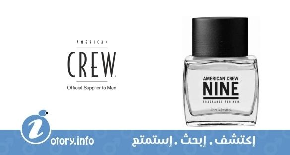 عطر امريكان كريو ناين