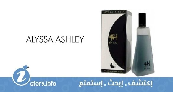 عطر أليسا اشلي 4 أتش فور هيم