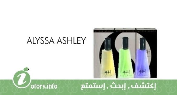 عطر أليسا اشلي  4 أتش فور هيم أند هير