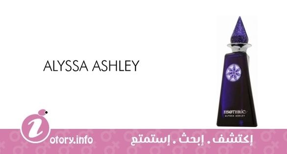 عطر أليسا اشلي ايزوتيريك