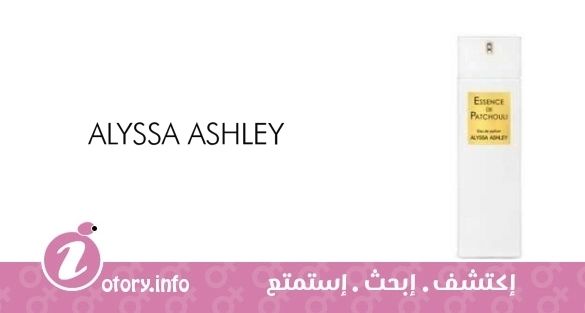 عطر أليسا اشلي اسنس دي ياتشولي