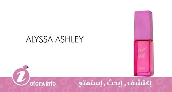 عطر أليسا أشلي فيزي