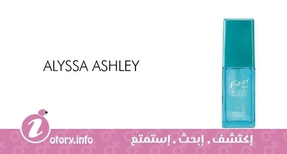 عطر أليسا اشلي فيزي بلو