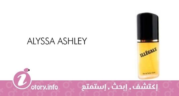 عطر أليسا أشلي  ليجال