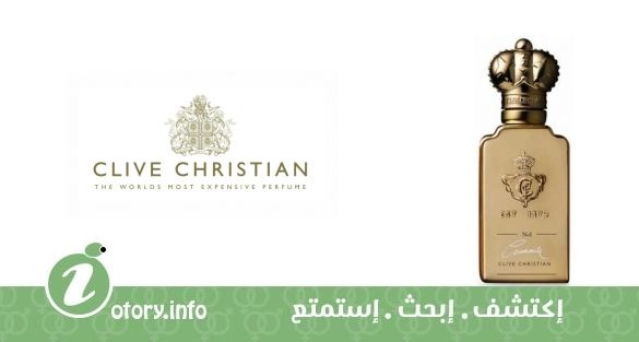 عطر كلايف كريستيان نمبر ون تويست كاموميل