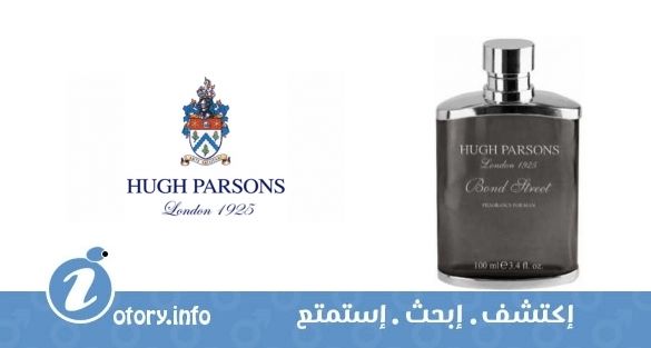 عطر بوند ستريت هوج بارسونز