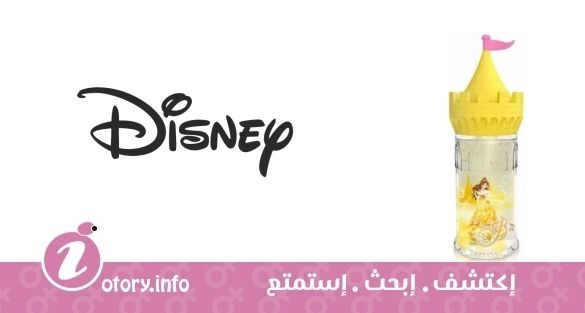 عطر برنسس بيل ديزني