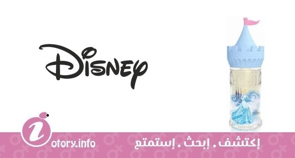 عطر برنسس سندريلا ديزني