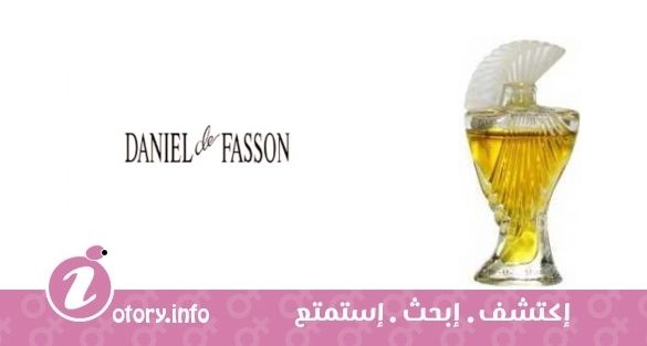 عطر دانيال دي فاسون دانيال دي فاسون