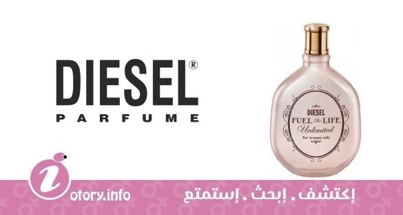 عطر ديزيل فيول لايف ان ليمتد يو دي تواليت ديزيل