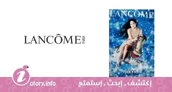 عطر 2000اتي يوني نويت لانكوم