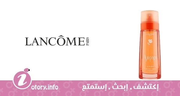 عطر أروما فيت لانكوم