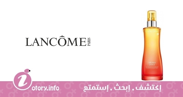 عطر أروما جوس لانكوم