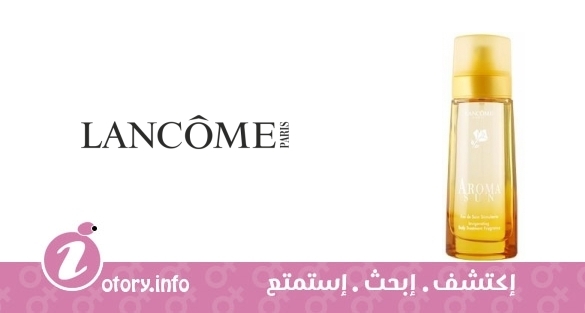 عطر أروما صن لانكوم