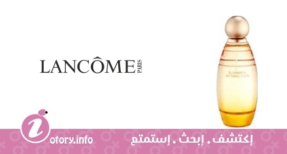 عطر أتراكشين سمر لانكوم