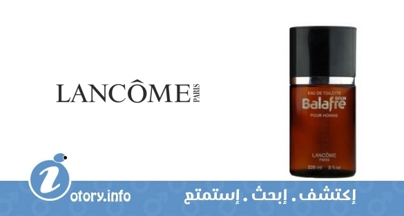 عطر بالافري بران لانكوم