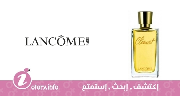 عطر كليميت لانكوم