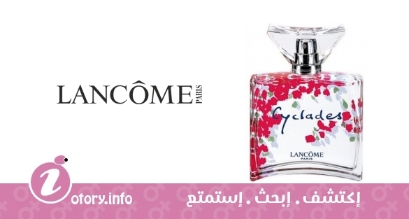 عطر كيكلاديس لانكوم