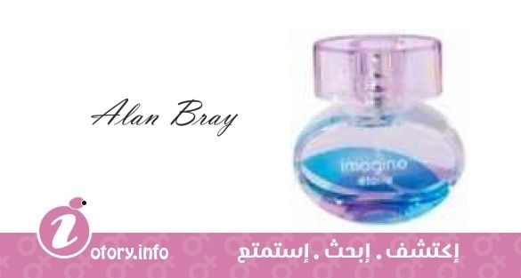 عطر اتوايل ألان براي