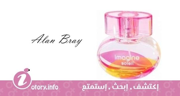 عطر سوليل ألان براي