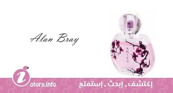 عطر أميكو ألان براي