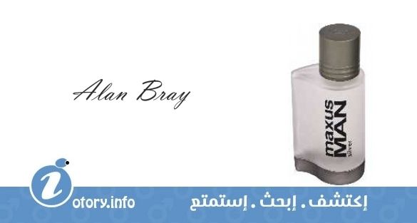 عطر ألان براي ماكسيس سلفر