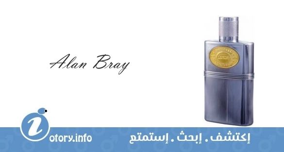 عطر لوكسور ألان براي