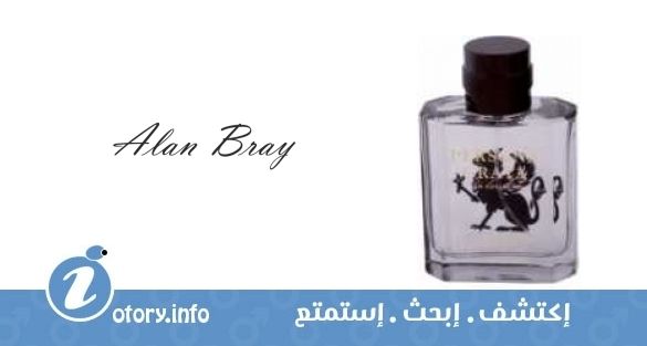 عطر ألان براي بيرسونا جراتا