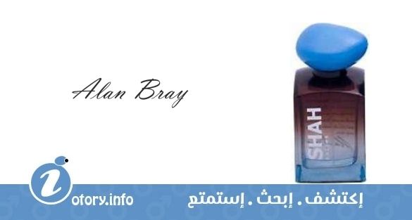 عطر بوسفور ألان براي